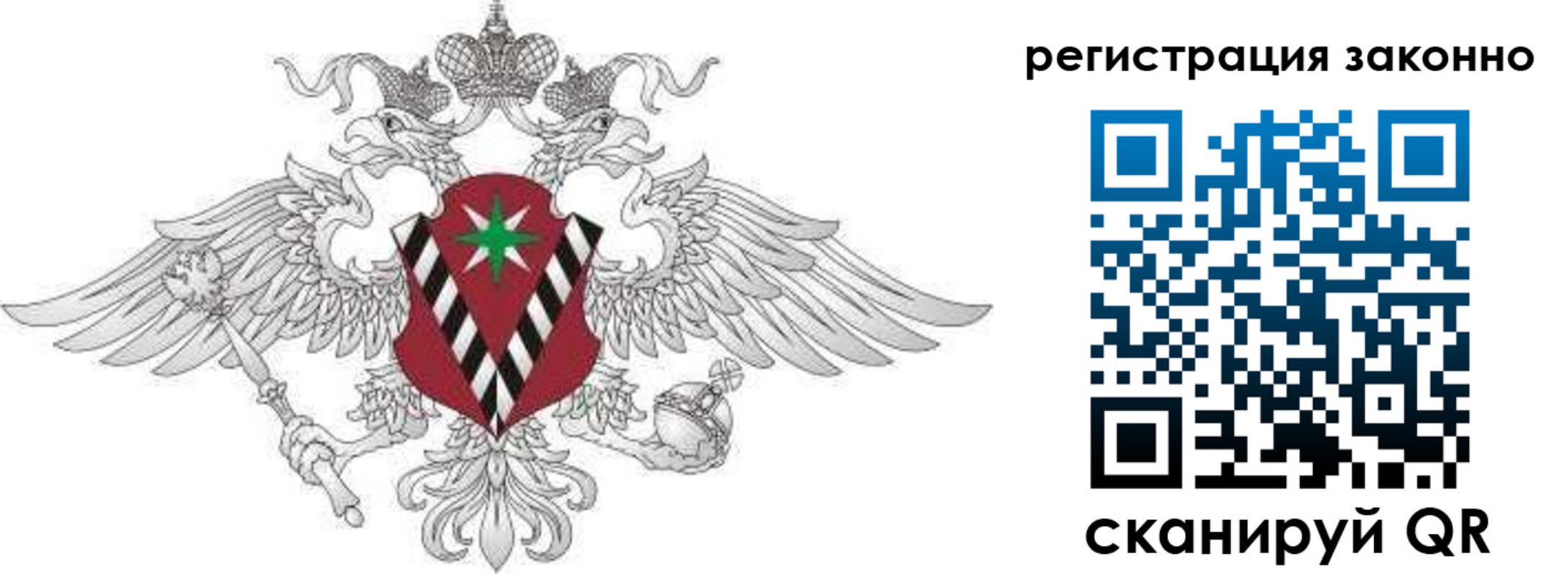 временная регистрация 2025 в Смоленске