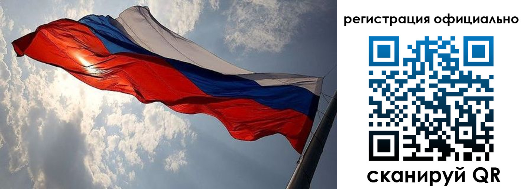временная регистрация для школы в Смоленске