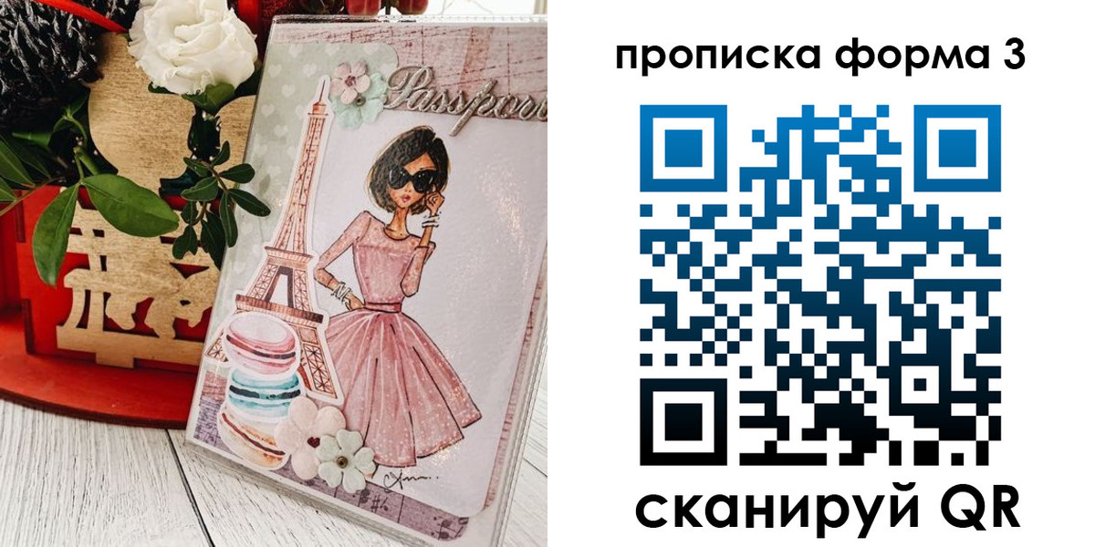 прописка гарантия в Смоленске