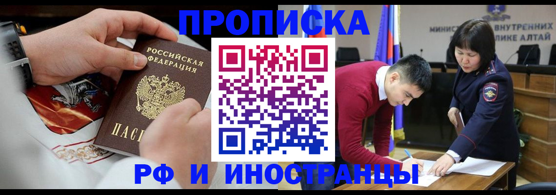 временная регистрация в Смоленске