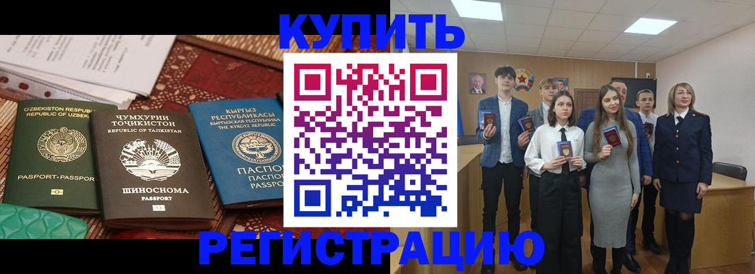 прописка поиск в Смоленске