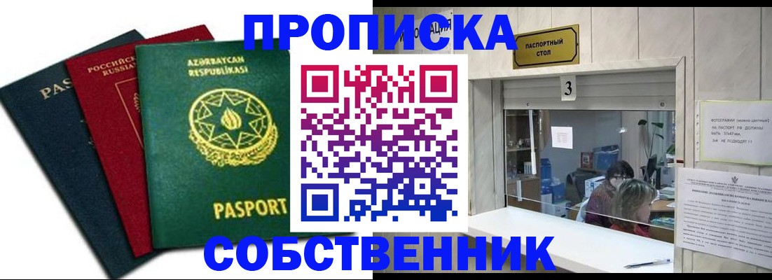 временная регистрация законно в Смоленске