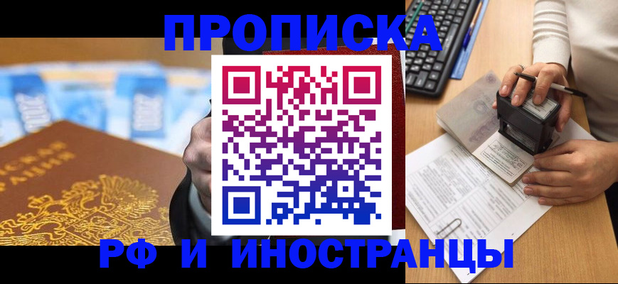 регистрация в Смоленске