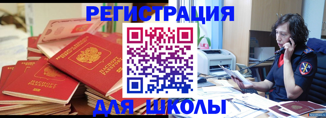 прописка регистрация в Смоленске