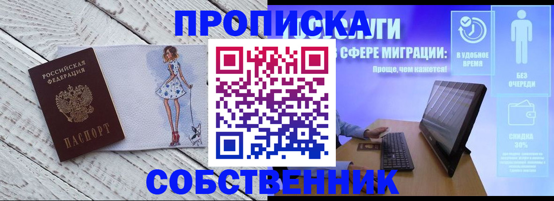 прописка иностранных граждан в Смоленске