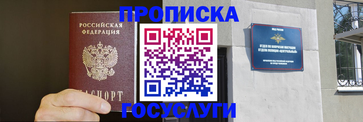 найти адрес прописки в Смоленске